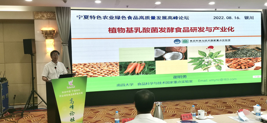 科创中国·宁夏特色农业绿色食品高质量.--宁夏回族自治区科学技术协会